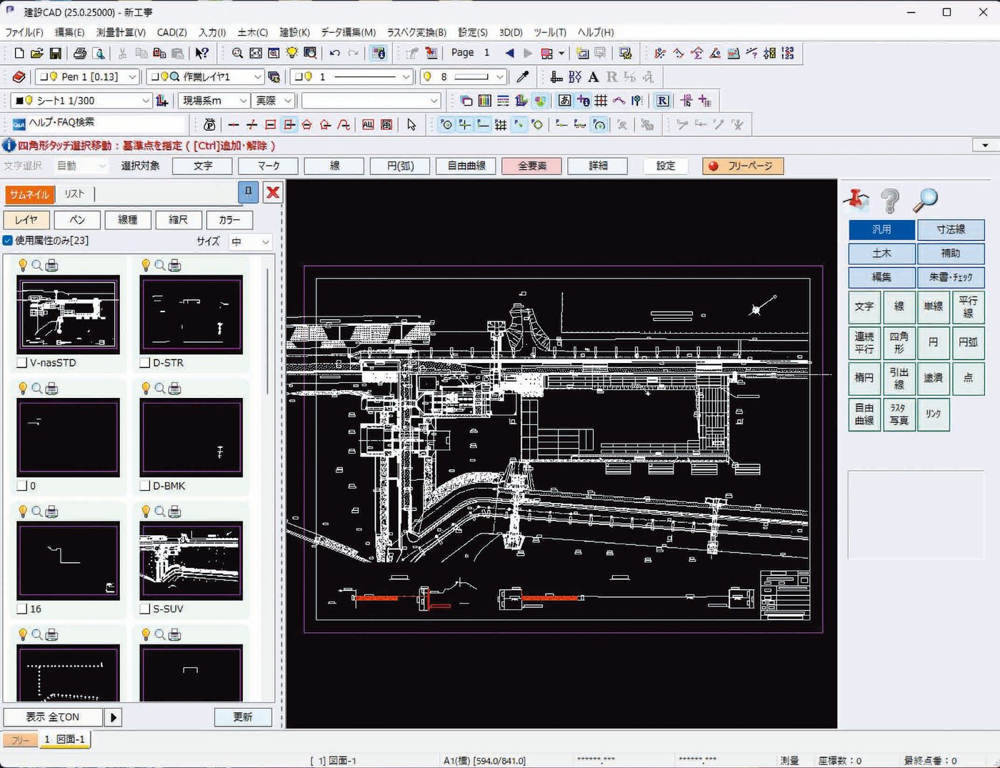 3Dデータ対応の建設CAD